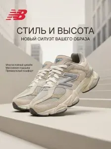 Кроссовки New Balance