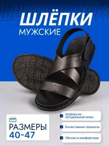 Шлепанцы Martin Star