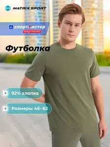 Футболка Matrix Sport