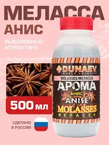 Ароматизатор для рыбалки Меласса 500мл Анис / Рыболовный аттрактант для насадок и прикормок Дунаев Арома