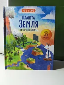 Планета Земля от ядра до орбиты | Ганери Анита, Окслейд Крис | Книга б/у