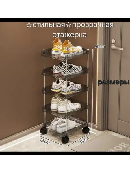 Этажерка на колёсиках
