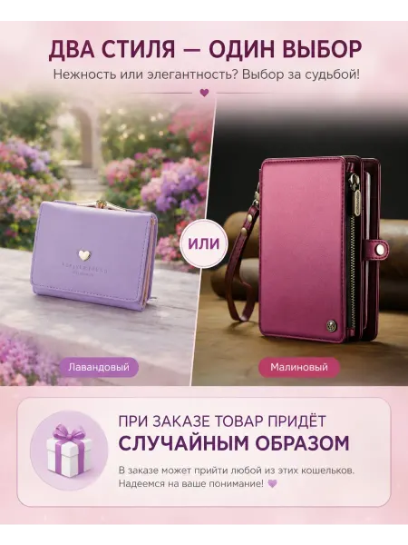 Кошелёк-органайзер с RFID-защитой