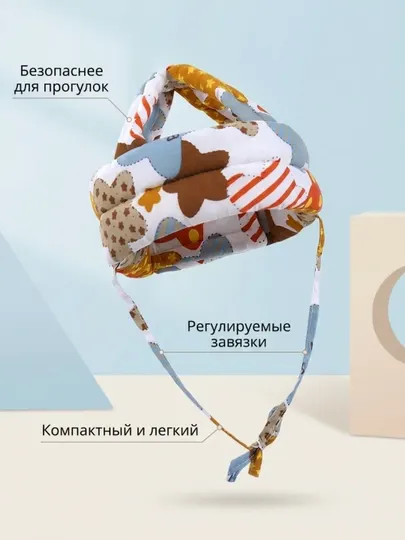 Защитная шапка для детей