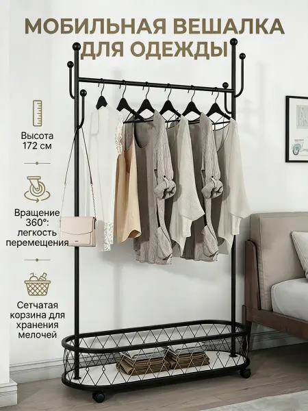 Этажерка напольная на колесиках