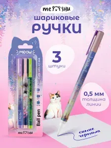 Ручки шариковые синие для школы