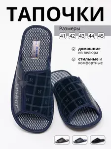 Тапочки Avshar Тапочки текстиль