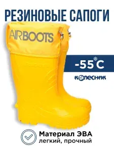 Сапоги резиновые Колесник