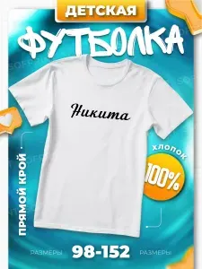 Футболка SOFPRINT