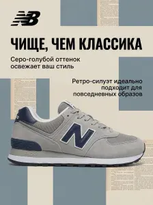 Кроссовки New Balance