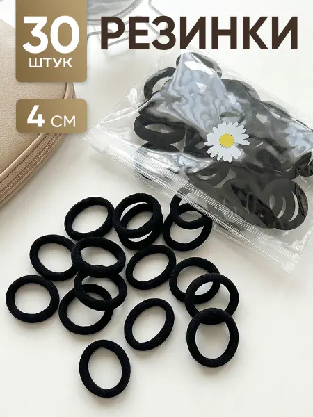 ClickClack Резинки для волос черные набор