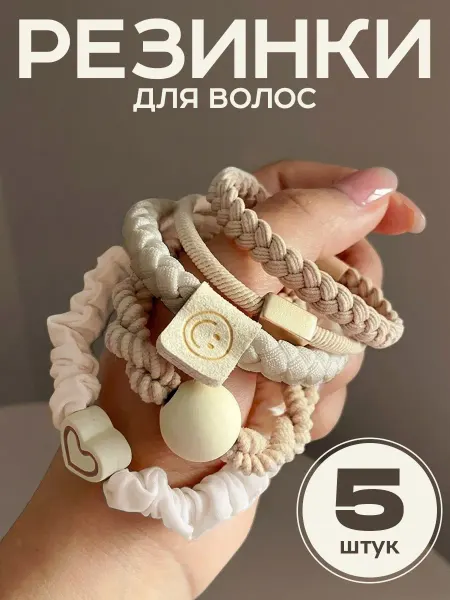 ClickClack Набор резинок для волос
