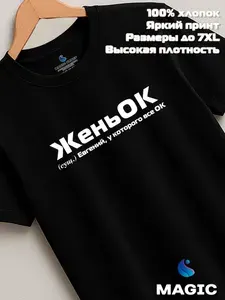 Футболка Всё в цвет