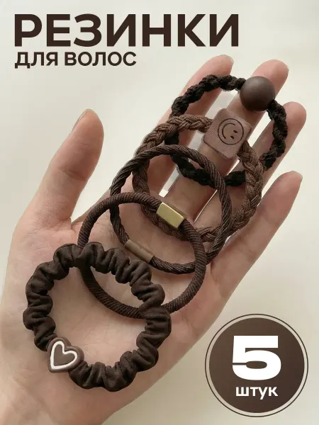 ClickClack Резинки для волос набор