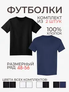 Футболка STYLE-TEXTILE