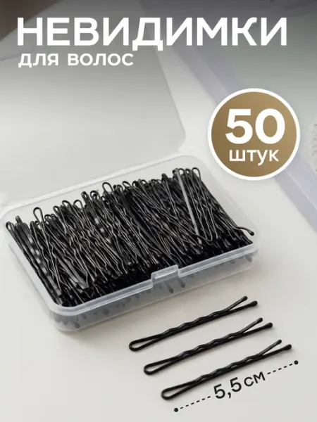 ClickClack Невидимки для волос набор 50 штук