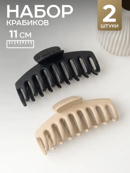 ClickClack Крабики для волос набор 2 шт