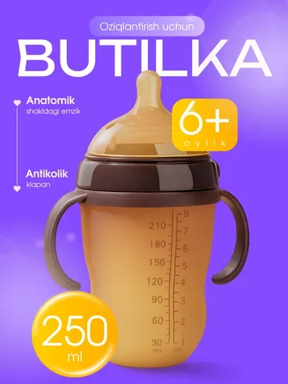 Силиконовая детская бутылочка