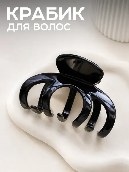 ClickClack Крабик для волос черный