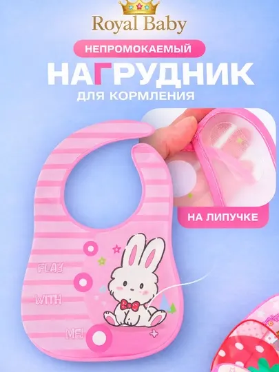 Детский водонепроницаемый слюнявчик