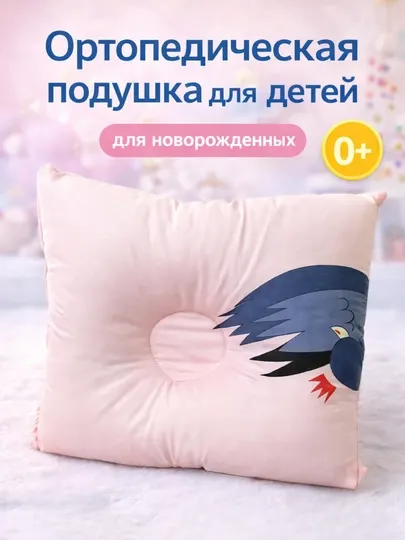 Детская подушка: ортопедическая-анатомическая подушка