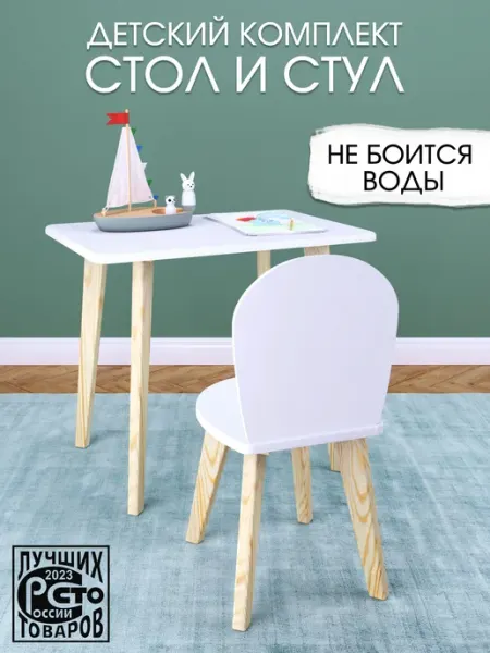 RuLes Детский стол и стул