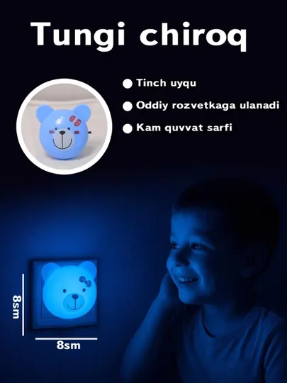 Ночник-светильник детский в розетку