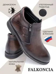Ботинки Falkoncia