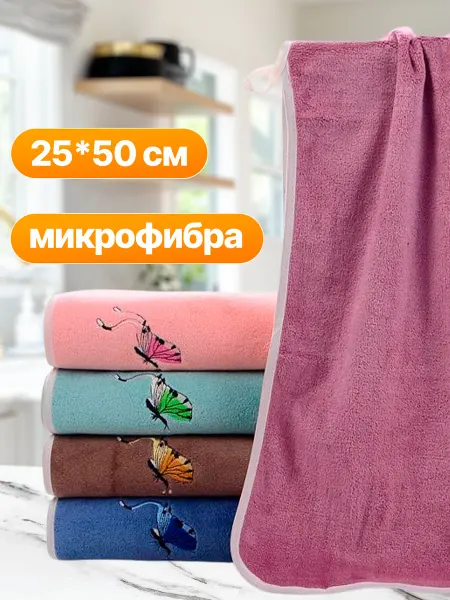 Кухонные полотенца 5 шт