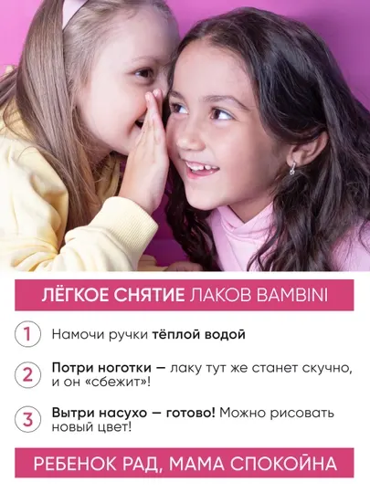LIMONI Детский подарочный набор Bambini