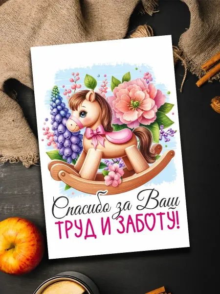 Podarkoz Магнит в детский садик