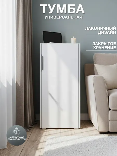 РомансМебель Тумба-комод напольная