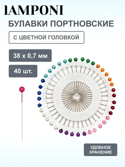 Булавки портновские на диске, 40шт