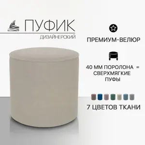 Пуфик для туалетного столика. Пуф в прихожую с кантом. Подставка для ног, мягкий. Антивандальный велюр, зеленый