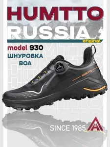 Кроссовки HUMTTO