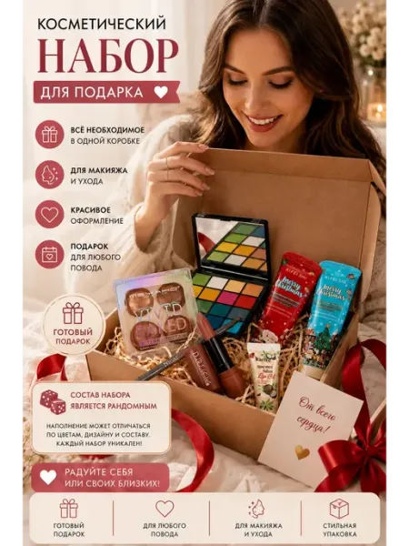 HomeLite Подарочный набор