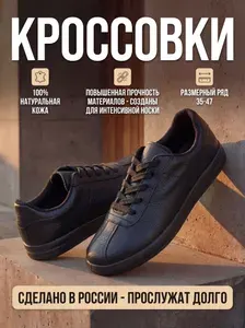 Кроссовки ШК