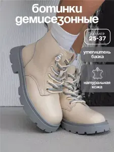 Ботинки Капитошка