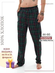 Брюки прямые