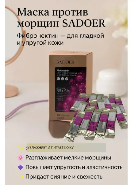КосмоДи Сыворотка антивозрастная маска для упругости кожи лица, !