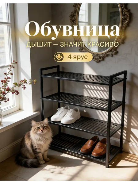 Этажерка для обуви 70 см