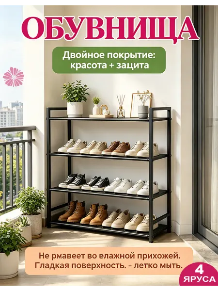 Обувница узкая в шкаф