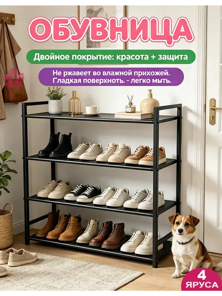 Этажерка для обуви компактная