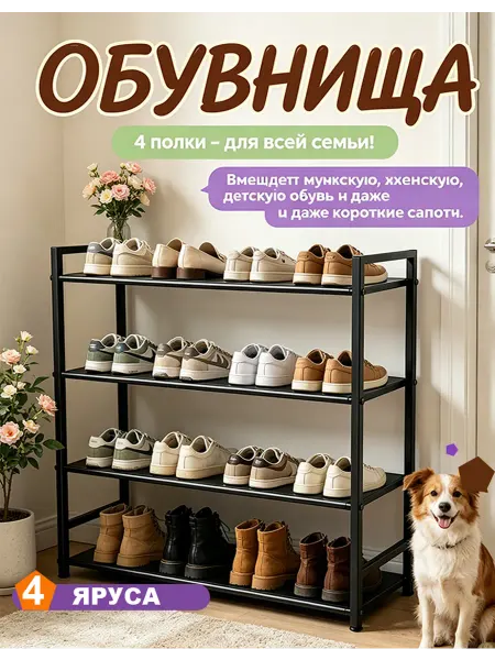 Этажерка для обуви компактная