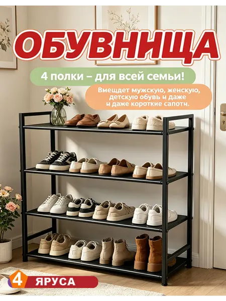 Обувница в шкаф