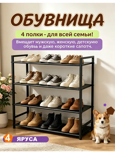 Обувница узкая в шкаф