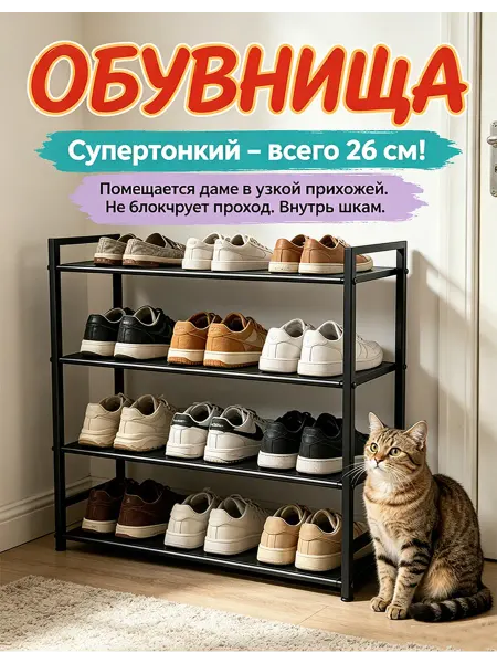 Шкаф для обуви в прихожую