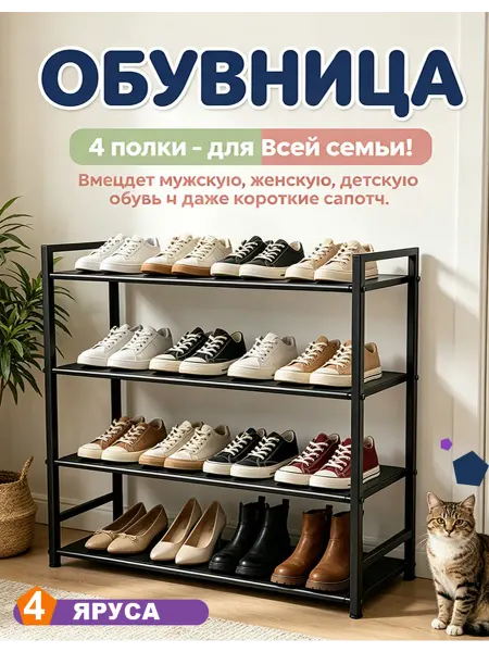 Этажерка для обуви в шкаф