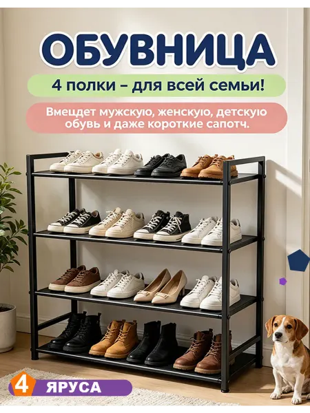 Шкаф для обуви узкий