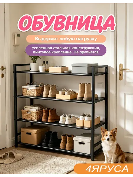 Этажерка для обуви в шкаф